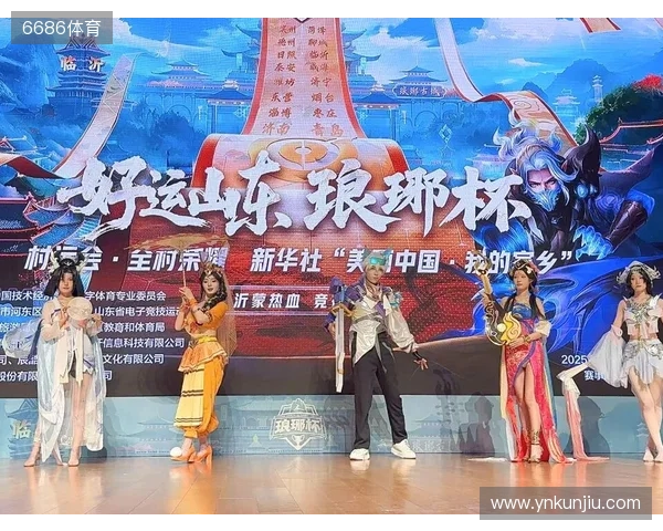 虎牙琅琊杯x村运会圆满落幕 电竞星火点燃沂蒙乡村振兴新引擎 虎牙琅琊杯x村运会圆满落幕 电竞星火点燃沂蒙乡村振兴新引擎
