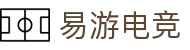 易游电竞-(中国)科技股份有限公司-官网